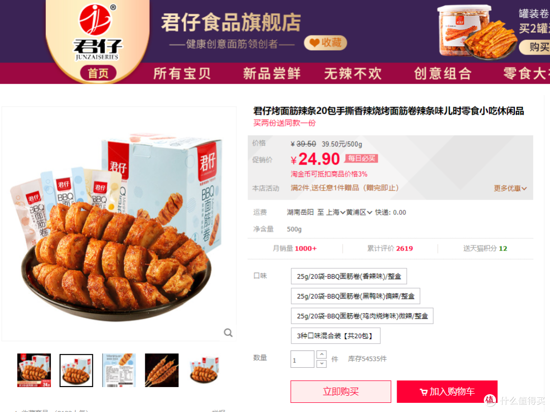 11家值得收藏的品牌代工厂天猫店铺