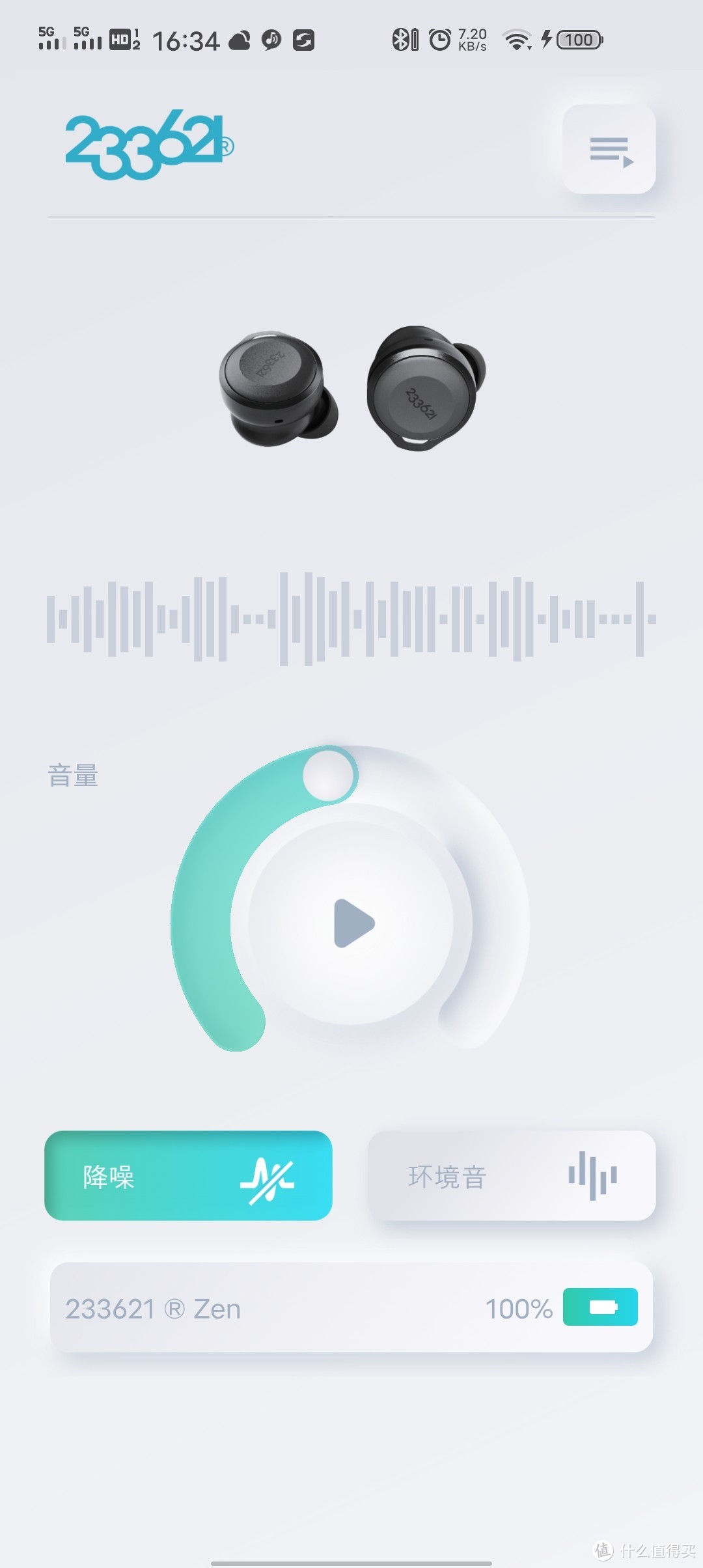 233621 Zen无线降噪耳机初体验