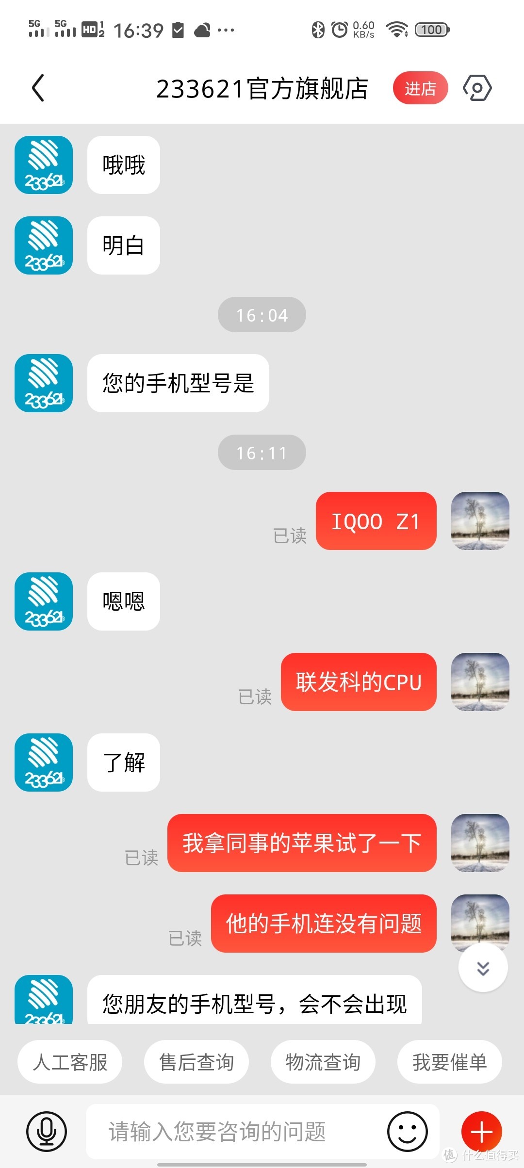 233621 Zen无线降噪耳机初体验