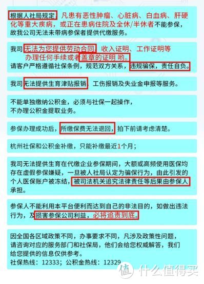 社保代缴涉嫌违法，你中招了没？