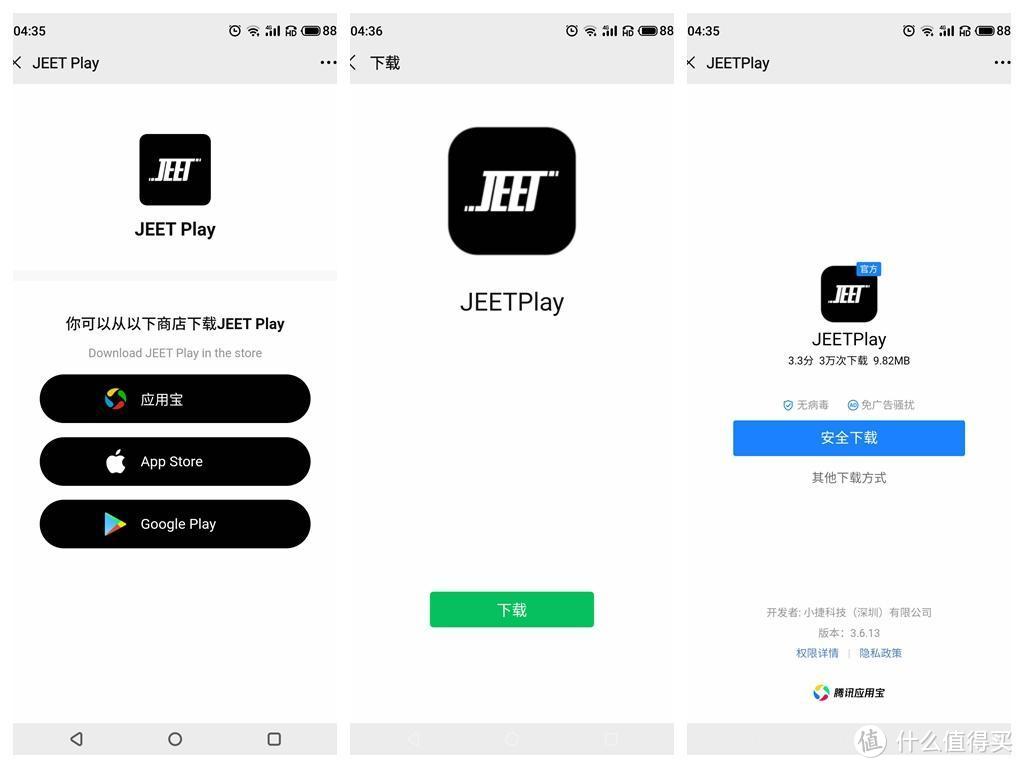 JEET Air Plus 蓝牙耳机 科技探索 更小更轻盈