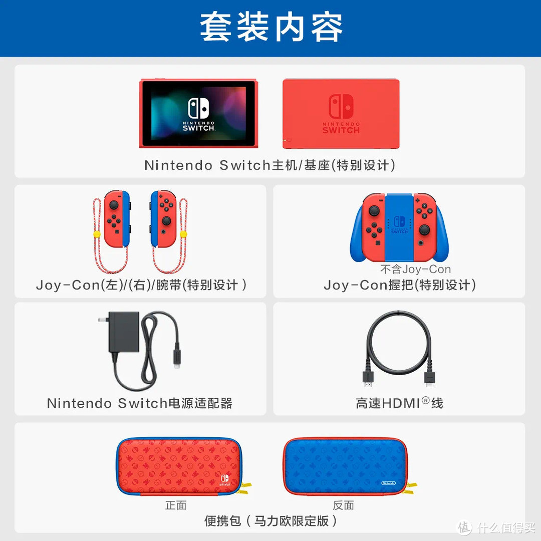 没有等来SwitchPro却先等来了它！“马力欧限定红蓝Switch主机”国行同步哦！