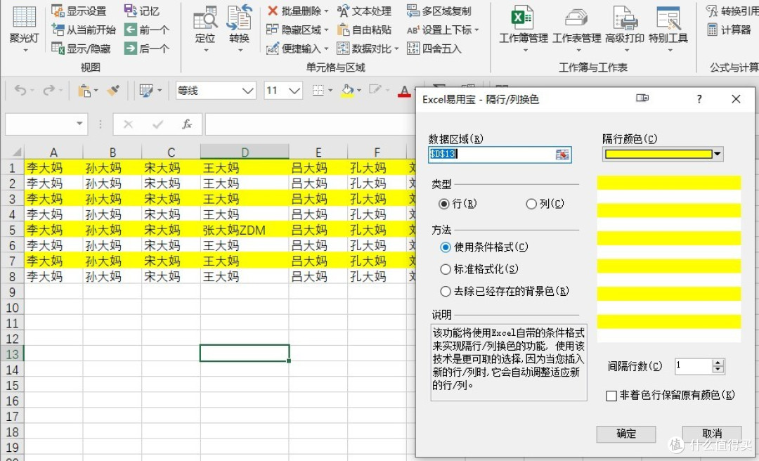 免费强大易用的Excel扩展工具,系列一,强烈建议收藏