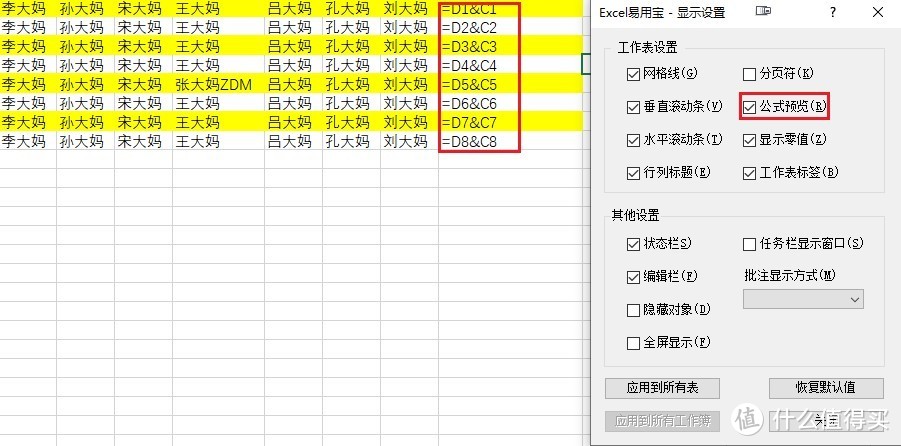 免费强大易用的excel扩展工具 系列一 强烈建议收藏 软件技能 什么值得买