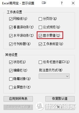 免费强大易用的excel扩展工具 系列一 强烈建议收藏 软件技能 什么值得买