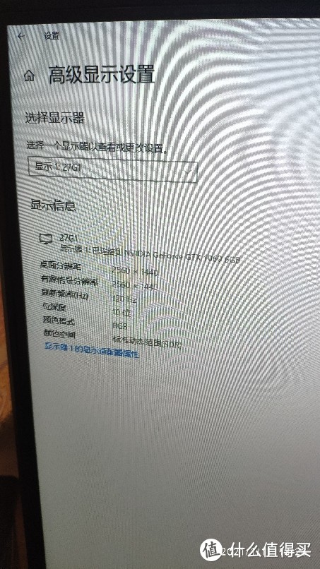 我第一台2k显示器，泰坦军团27g1