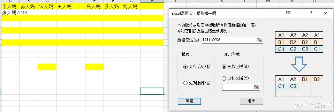 免费强大易用的Excel扩展工具,系列一,强烈建议收藏