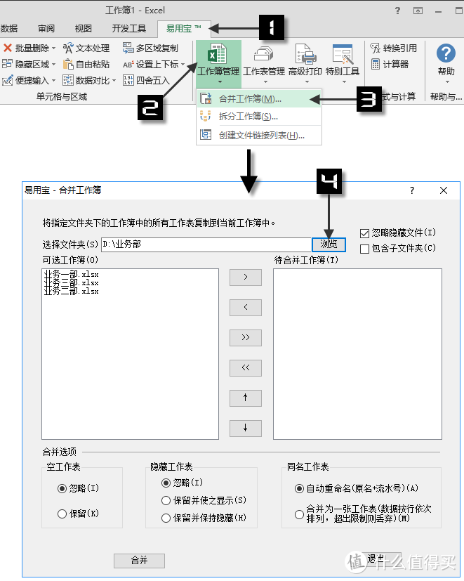 免费强大易用的Excel扩展工具，系列一，强烈建议收藏