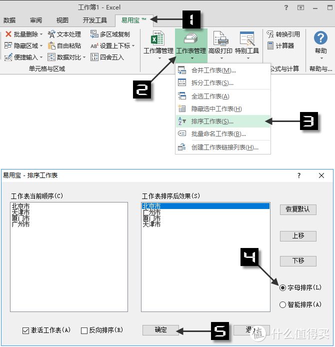 免费强大易用的Excel扩展工具，系列一，强烈建议收藏