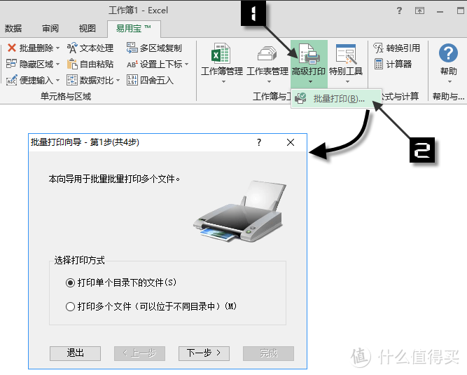 免费强大易用的Excel扩展工具，系列一，强烈建议收藏