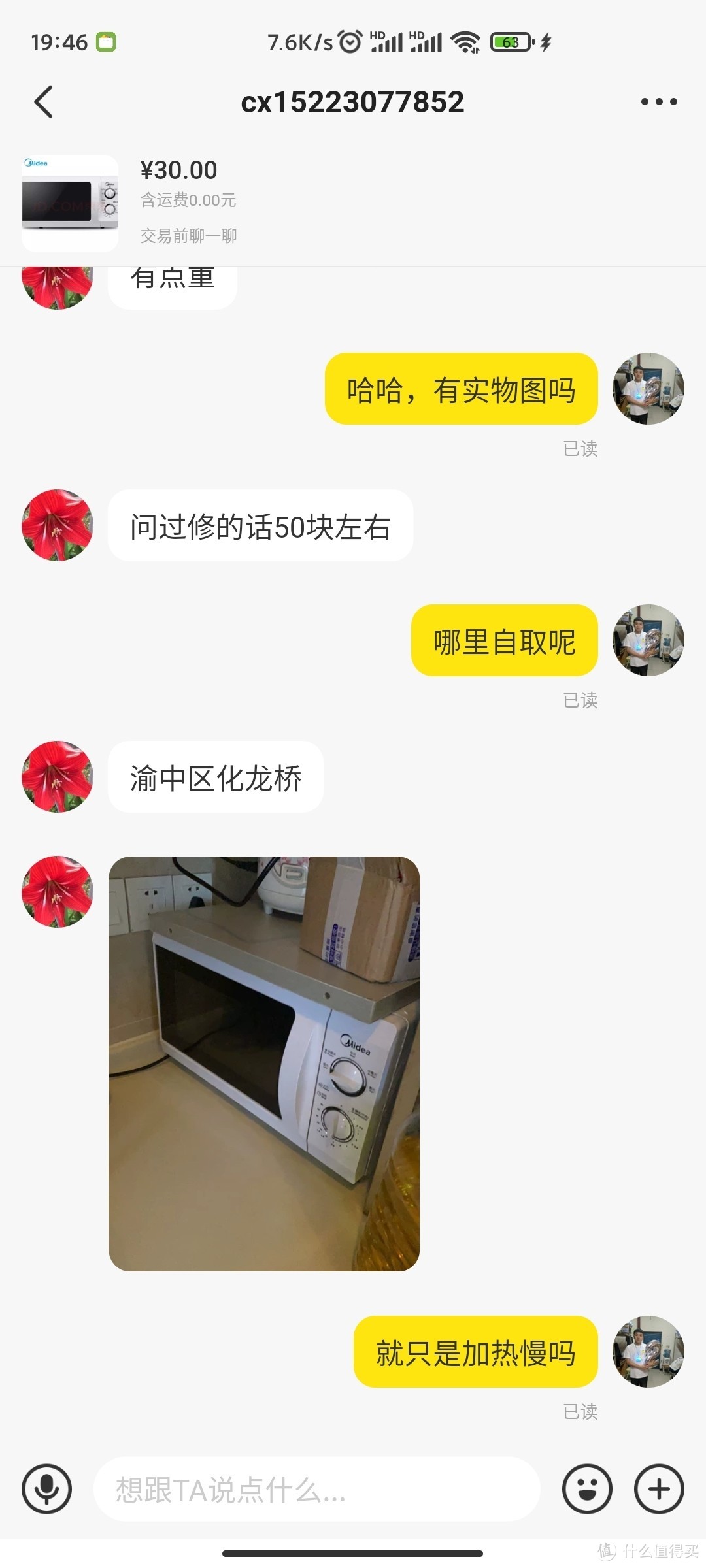 低成本维修微波炉