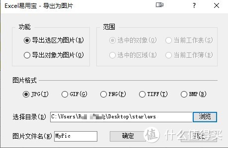 免费强大易用的Excel扩展工具,系列一,强烈建议收藏