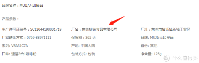 阿里巴巴1688无印良品MUJI源头代工厂都找到啦!一篇到底