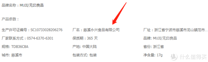 阿里巴巴1688无印良品MUJI源头代工厂都找到啦!一篇到底