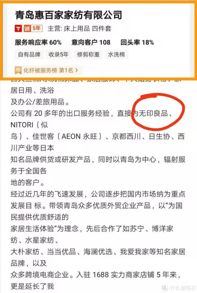 阿里巴巴1688无印良品MUJI源头代工厂都找到啦!一篇到底