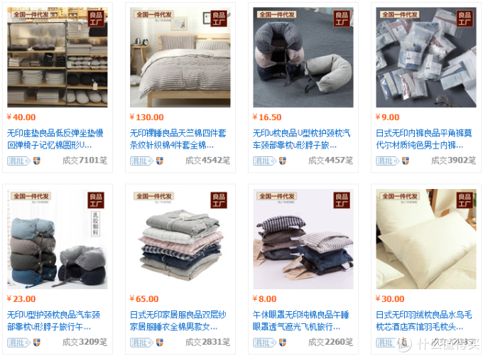 阿里巴巴1688无印良品MUJI源头代工厂都找到啦!一篇到底