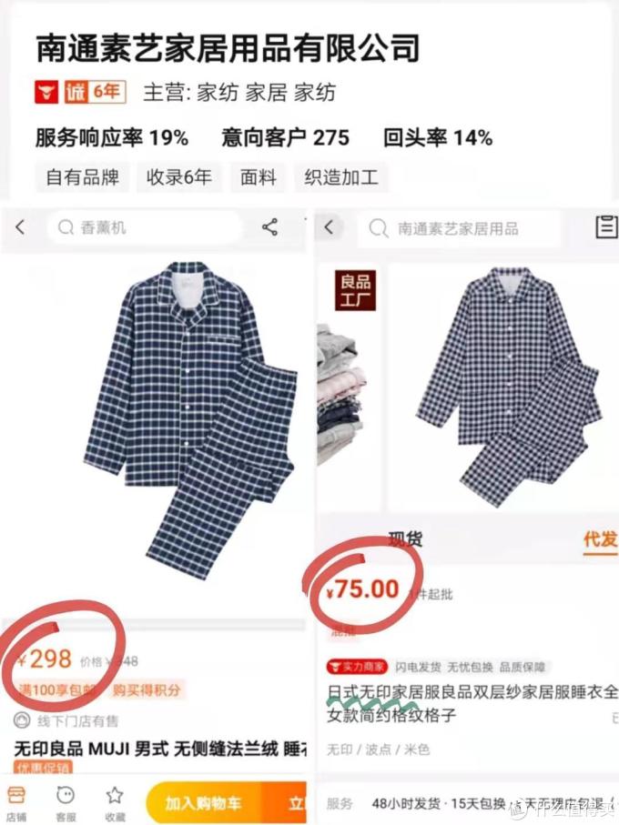 阿里巴巴1688无印良品MUJI源头代工厂都找到啦!一篇到底