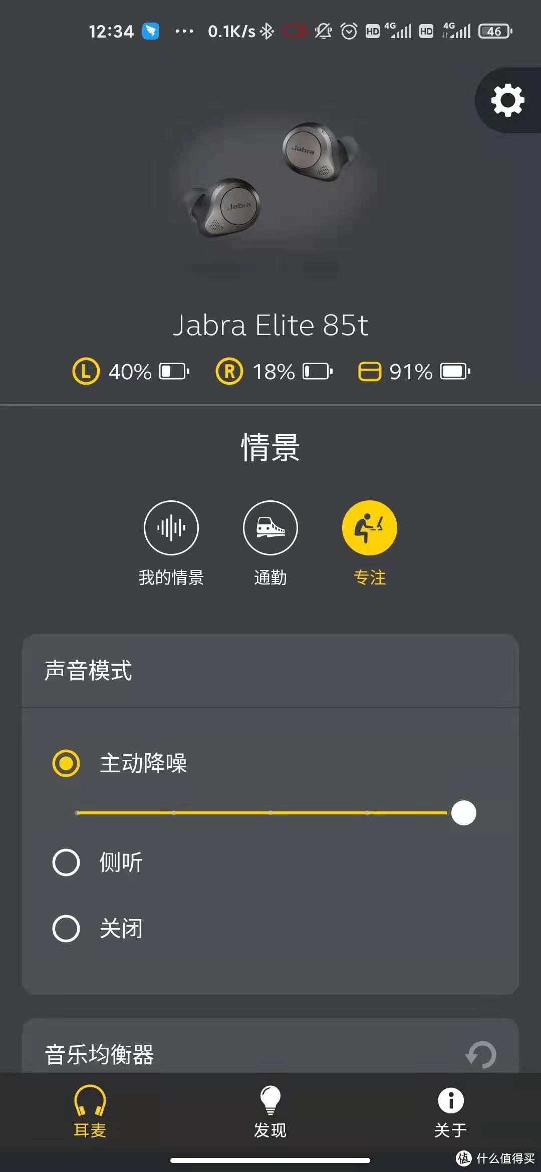 飞速海外购Jabra ELITE 85t开箱小测及我的TWS历程