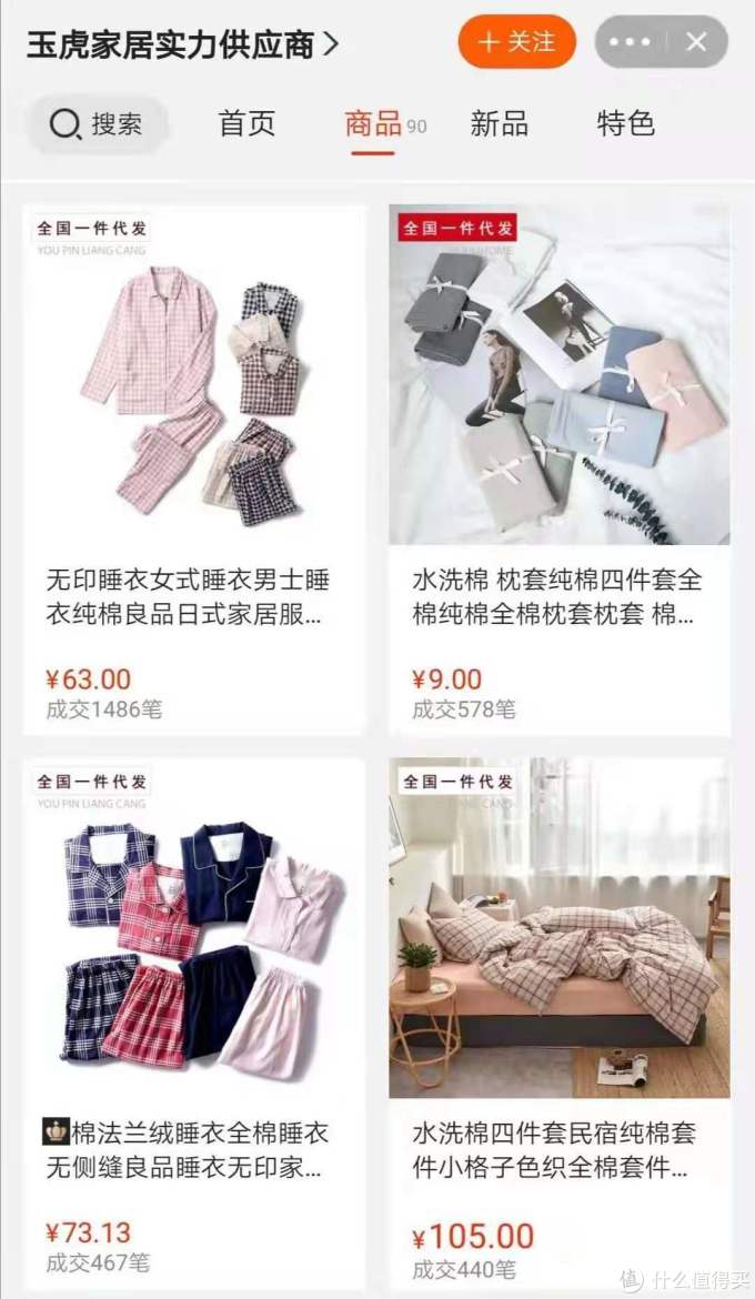 阿里巴巴1688无印良品MUJI源头代工厂都找到啦!一篇到底