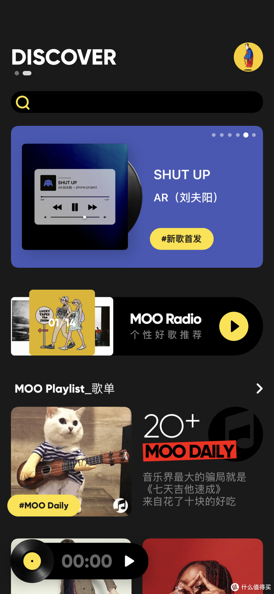 "后虾米时代"的良心音乐app竟然来自企鹅家？