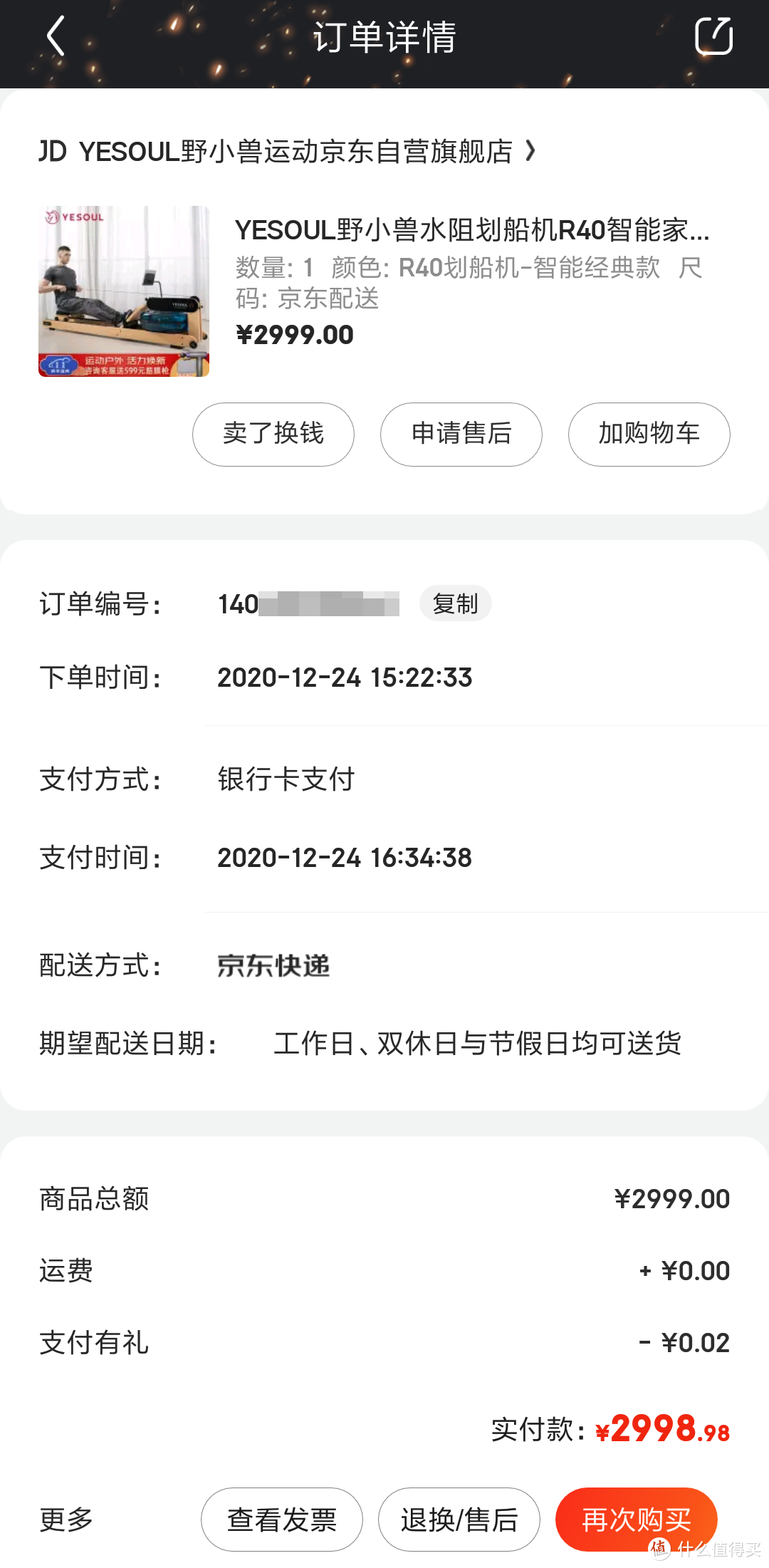 这个冬天，让我们荡起双桨——YESOUL野小兽R40划船机体验