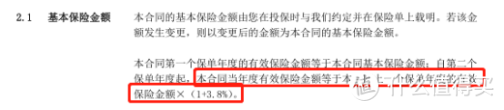 横琴传世壹号终身寿险，保额复利增长3.8%，真实收益是这样的！