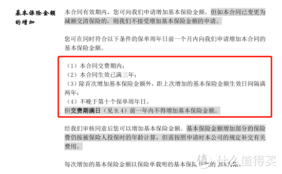 横琴传世壹号终身寿险，保额复利增长3.8%，真实收益是这样的！