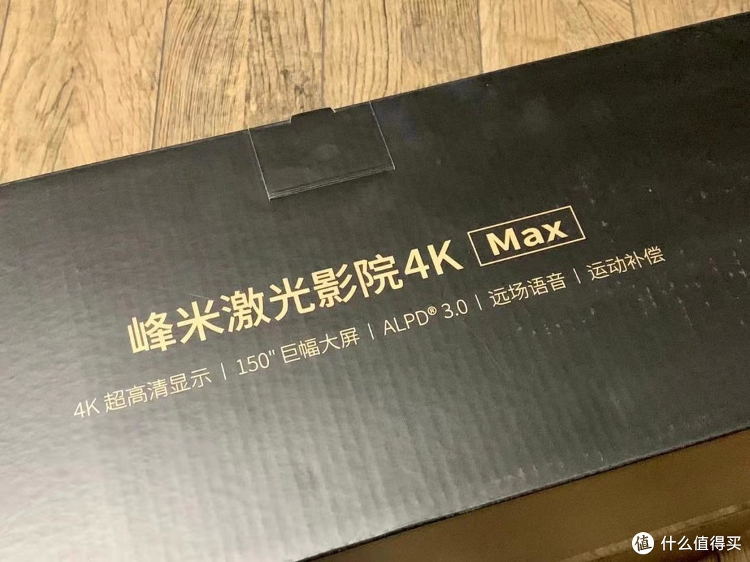 为什么我愿意花20000+买峰米4K激光家庭影院Max