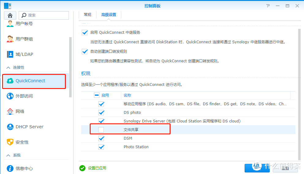 群晖分享文件小技巧，拒绝龟速qc，直连公网域名