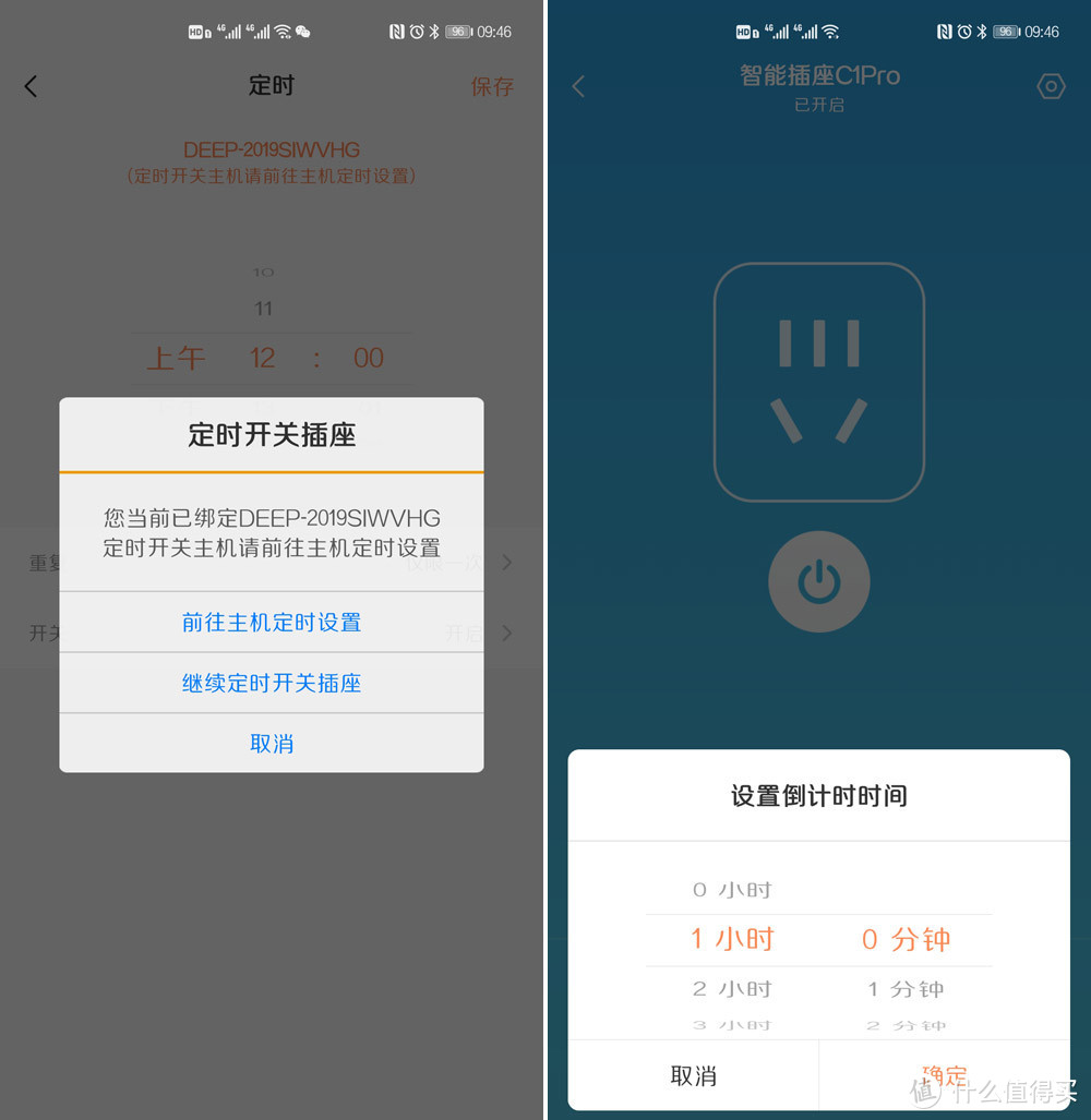 远程办公so easy！断电记忆，远程开机，向日葵插座轻松搞定