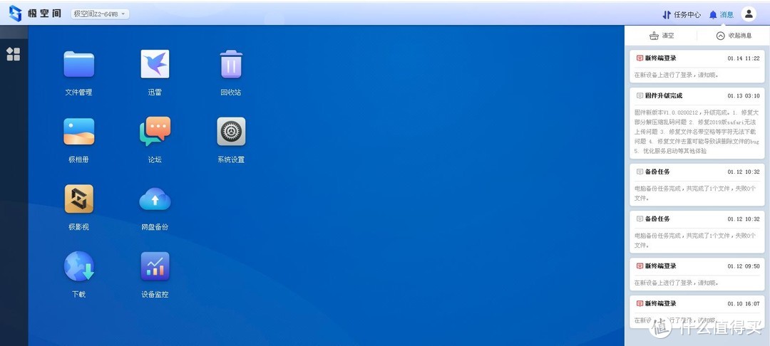 零门槛，小白也能轻松入门的NAS，极空间Z2评测