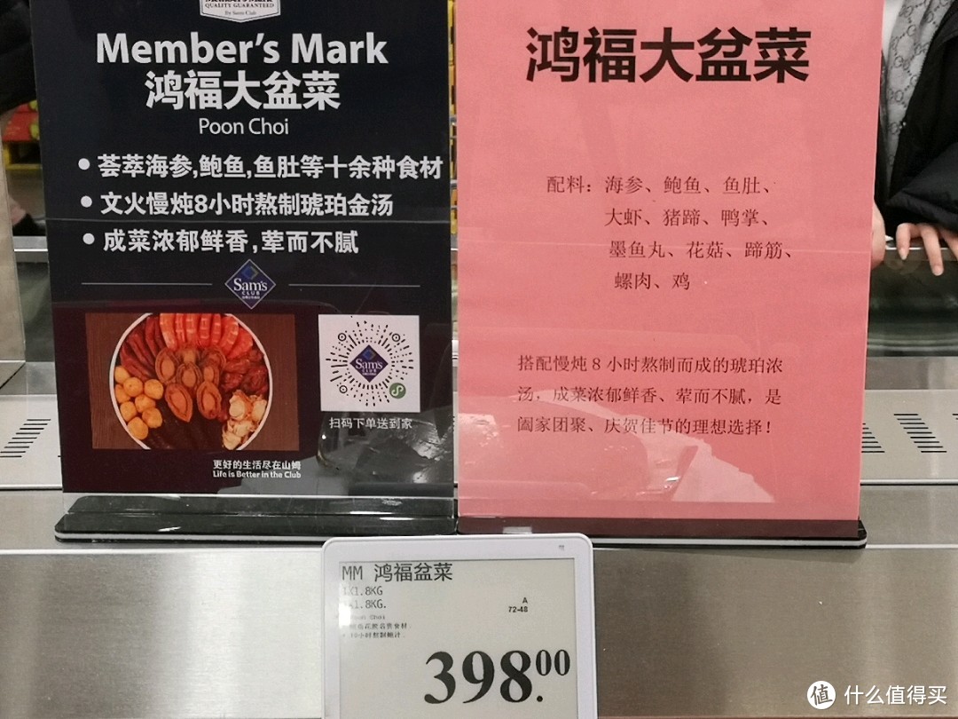 【探店】预算500元的山姆超市年货采购记