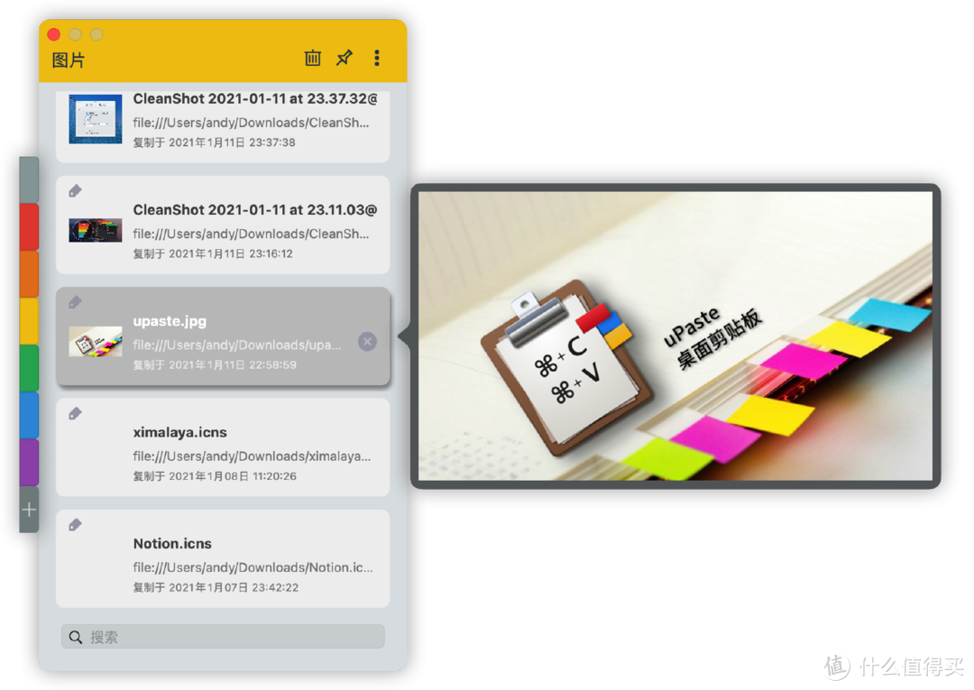 这款好看实用的macOS剪贴板工具，还可以当便签用