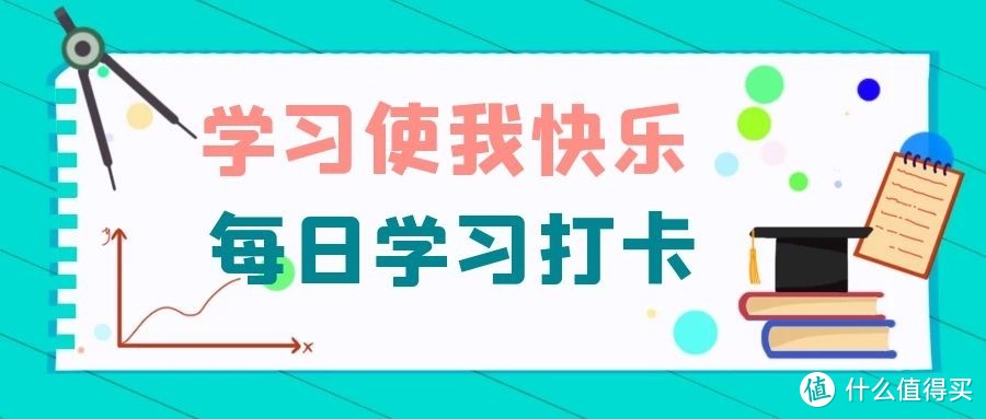 新年必备神器，孩子假期学习好帮手！ 