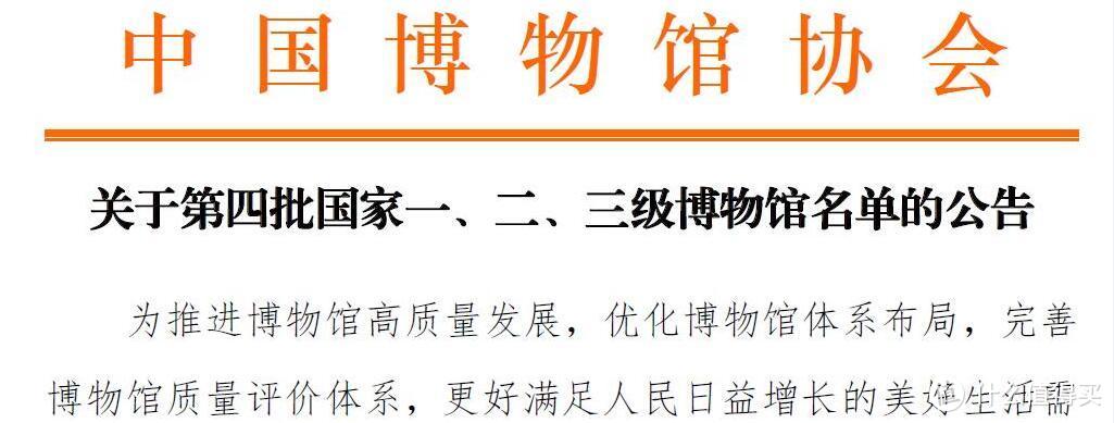 重庆的博物馆升级了！大足石刻变为一级，2家民营博物馆上榜