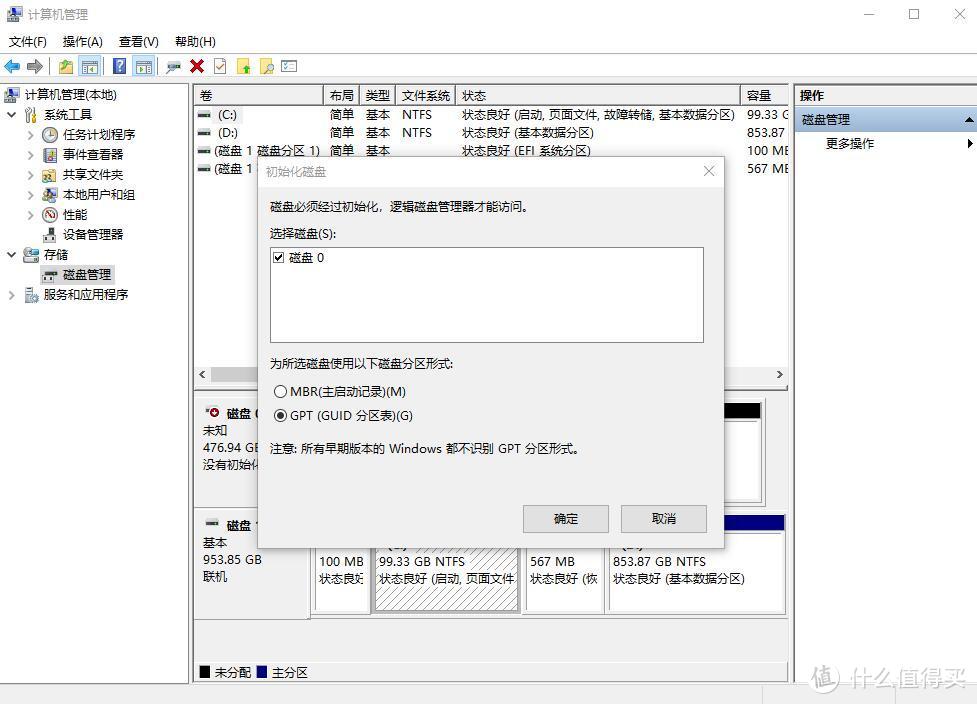 腾飞之始，龙芯为冠、台电腾龙系列512GB固态 评测