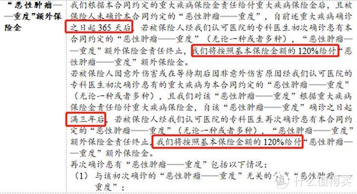 新定义重疾险正式上线，生活还是对它下手了