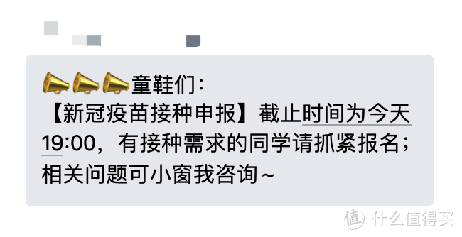 全民免费的疫苗能打吗？是否安全？哪些人不能打？有哪些注意事项？