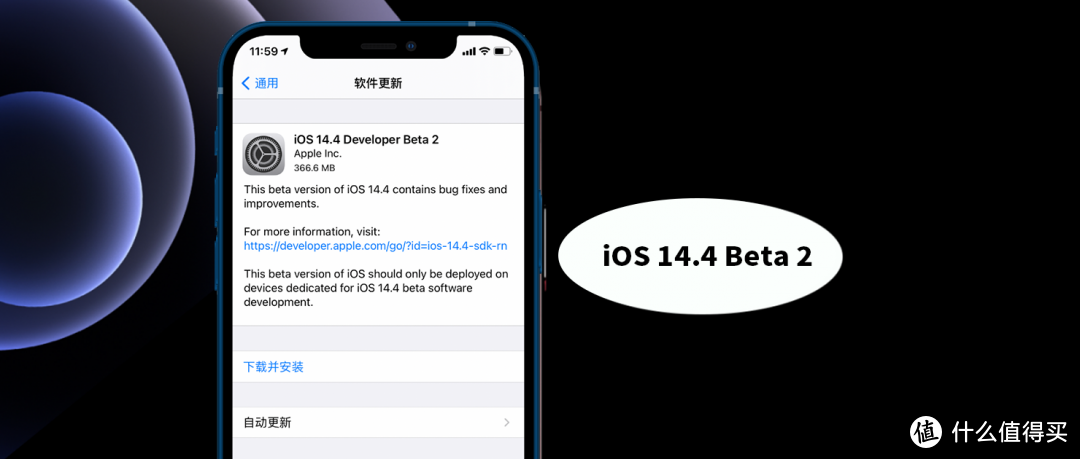 修复掉帧！iOS 14.4 Beta 2体验：稳定提升
