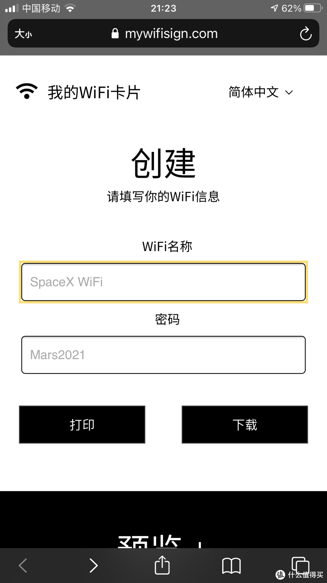 扫一扫连接Wi-Fi，解决家中老人上网难题