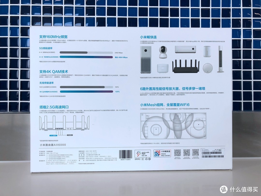 AIoT时代的野望-小米AX6000WiFi6路由器开箱