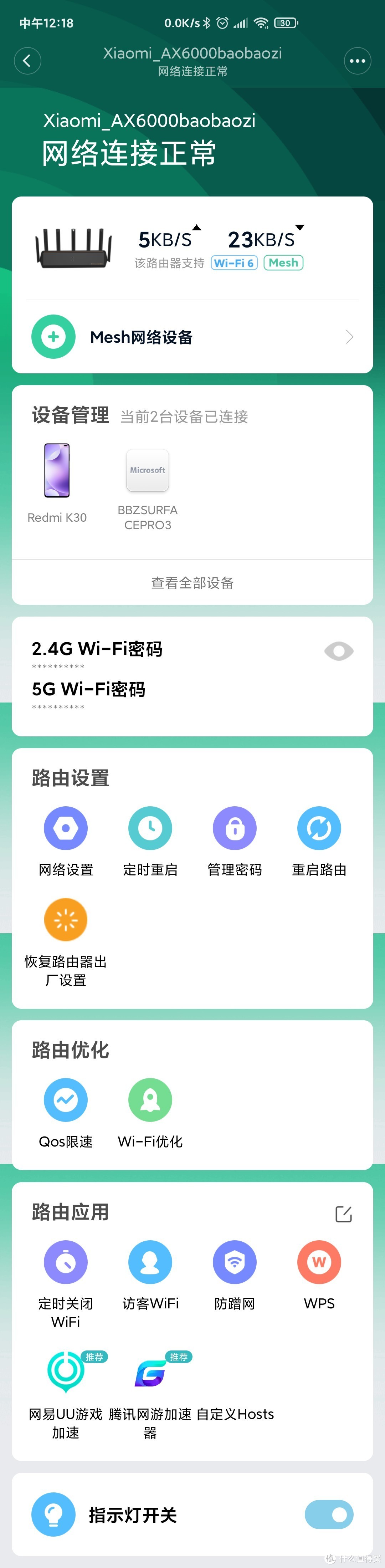 AIoT时代的野望-小米AX6000WiFi6路由器开箱