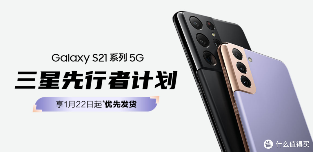 三星发布Galaxy S21系列手机：首次支持S Pen、不送充电器和耳机