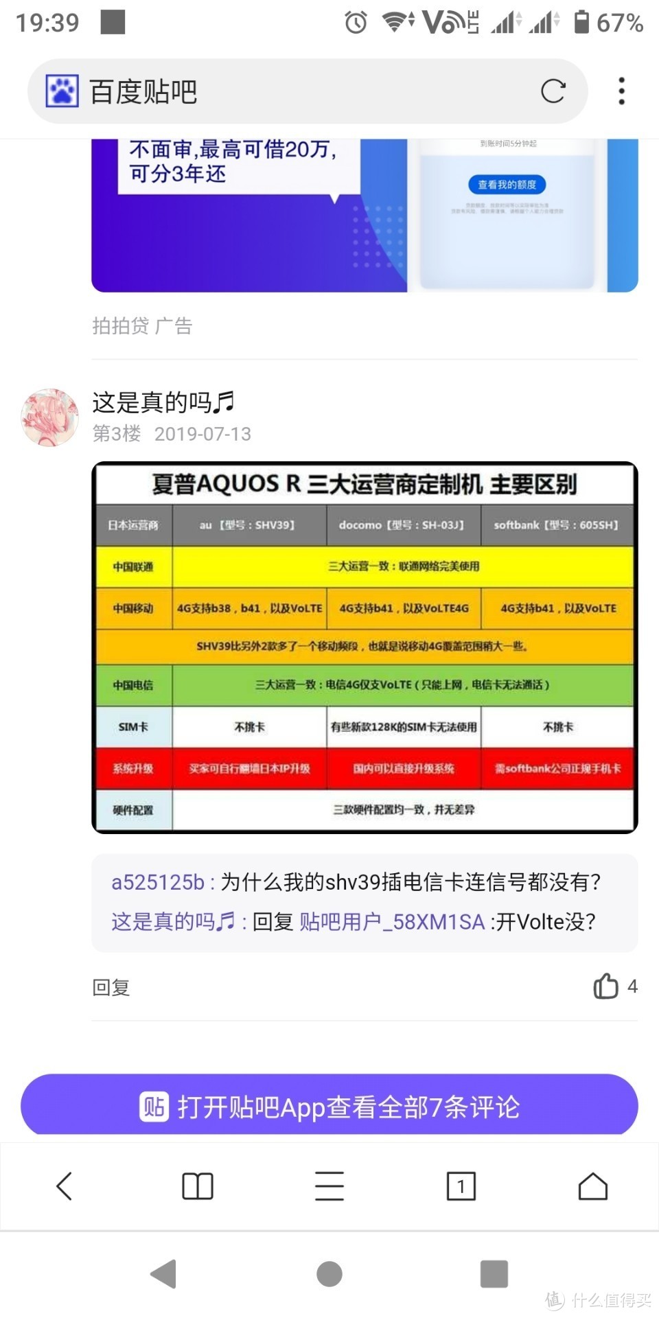 骁龙835加2k屏120hz，345元夏普r使用感受。廉颇老矣尚能饭否