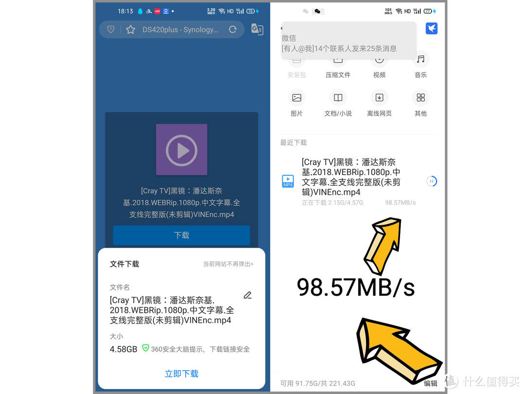 无线跑满千兆？群晖新款 DS420+Wi-Fi 6 内网搭建体验