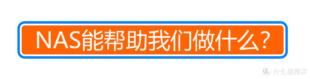 无线跑满千兆？群晖新款 DS420+Wi-Fi 6 内网搭建体验