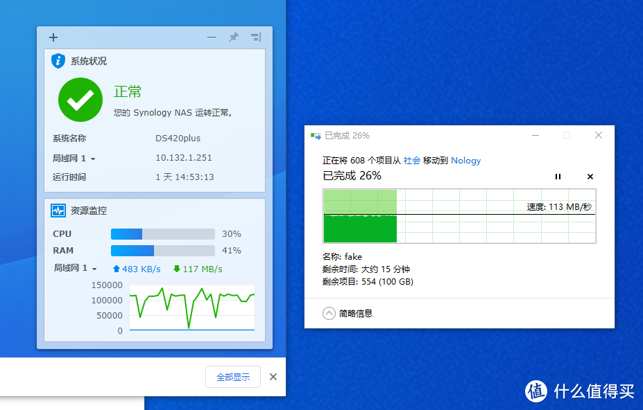 无线跑满千兆？群晖新款 DS420+Wi-Fi 6 内网搭建体验