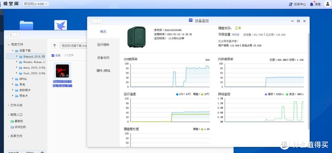 零门槛，小白也能轻松入门的NAS，极空间Z2评测