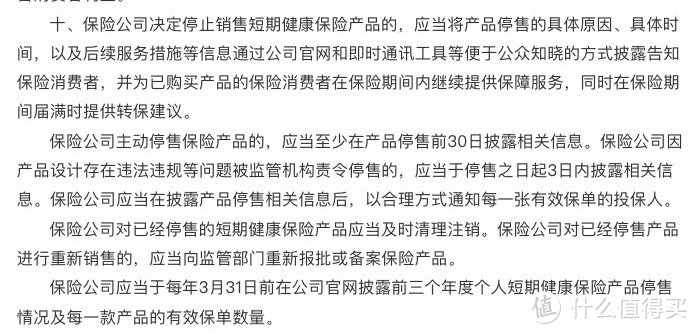 一大批的1年期医疗险要停售了!?你买的医疗险会受影响吗？