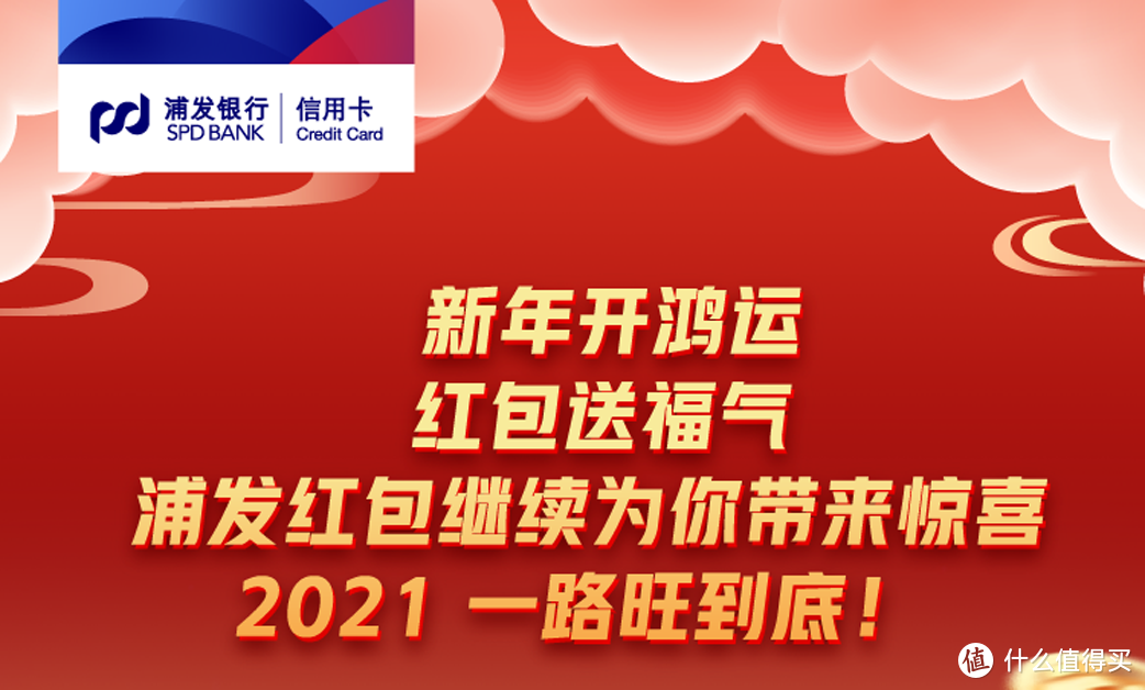 农业银行 邮储银行 北京银行热门优惠活动推荐 20210115